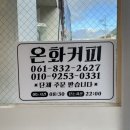 고흥읍 여산당촌길 이미지