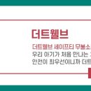 에코트루플러스 이미지