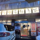 첨단공원국밥전주 | 브레이크 타임 없는 24시간 광주 국밥 맛집| 첨단공원국밥 수완점 후기