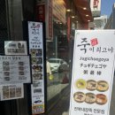 중로1-죽1호선 | 명동 전복내장죽 맛집 죽이최고야 명동점 추천 후기