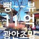 동부산신세계부동산공인중개사사무소 | 【부산시 수영구 광안동】앞동에서 뻥뷰는기본입니다.멋진 광대조망!!