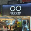현대중앙안경원 네이버블로그