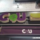 CU 이태원해밀턴점 이미지