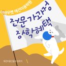 아로마테라피3급자격증 이미지