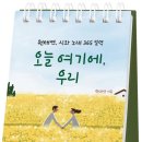 오늘여기 이미지