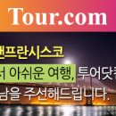 여행닷컴 - 동해시 발한로 191 | 여행닷컴