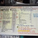 에덴김밥 - 중구 큰장로26길 6 | 에덴김밥