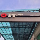 공임나라 와동점 이미지