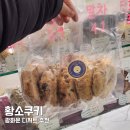 황소 | 광화문 디저트 맛집 황소쿠키 추천 후기