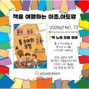 톰소여의모험 | 초등 고학년 수학동화 『분수와 소수로 떠나는 톰 소여의 모험』, 초2와 분수·소수 개념을 짚어본 후기
