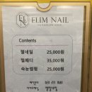 엘림헤어아트 이미지