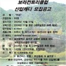 보라컨트리클럽 이미지