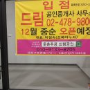 2024.11.27.드림공인 조폭마누라의 올림픽파크포레온 전세 잔금 은행 업무부터, 조합, 입주증발급, 키불출까지 좌충우돌 생생 후기 이미지