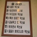 인생고깃집 이미지