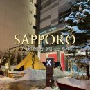 크로스팜 | 일본 삿포로 대욕장 가성비 호텔 숙소 추천 crosshotel 크로스호텔 예약 위치 가격 후기