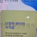 타로심리상담사 2급 이미지