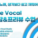 라이프보컬스튜디오