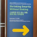 농어촌연구원 | 스마트한 인구 감소 대응, 침체 없는 지역경제 포럼 후기
