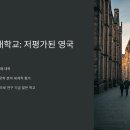 순수바이오연구소 | 에든버러 대학교, 저평가된 영국 명문을 파헤치다