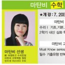 마탄비