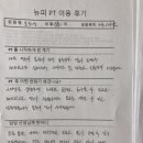 뉴트리션앤피트니스 이미지