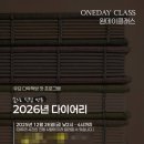 [10/24] 북 바인딩 수제노트와 연필 만들기 - 원데이클래스 | 2025년 서산 연말 원데이클래스｜유요 다락책방 × 마음탕탕실험소