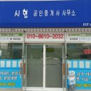 천사공인중개사사무소 이미지