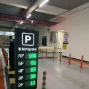 터미널공영주차장 이미지
