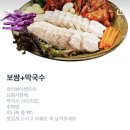 도야족발 길동점 | [길동] 구성 좋은 족발 보쌈 배달 후기 : 도야족발보쌈 길동점(보쌈세트+미니족)