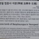 법흥사석분 이미지