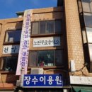 매일이용원 네이버블로그