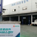 동부정비공장 이미지