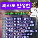 토종약초