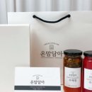 온맘수제청
