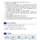 전북특별자치도 남원의료원 | 전북특별자치도 남원의료원 간호직 8급 직원 채용시험 공고(~10.14)