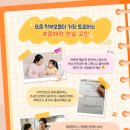 우리 아이 문해력 키우기 | 우리 아이 문해력 키우기, 몇 살부터 시작해야 할까요? (웅진북클럽 연령별 솔루션)