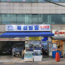 육칠팔팔 | 쌍문동 맛집 육칠팔팔 신선한 횟집 추천