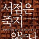 대한서점