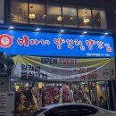 성심양꼬치