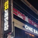리치노래연습장 이미지