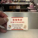 도담축산 이미지