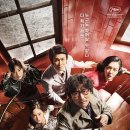 유영상회 | 영화 &lt;거미집 - Cobweb&gt; 후기 | 김지운 감독 | 송강호, 임수정, 오정세, 전여빈, 정수정