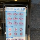 국수나무하가점