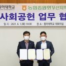 동부산농업협동조합 이미지