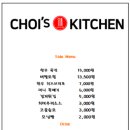 쵸이스퓨전