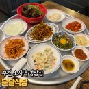 문달식당 | 웨이팅 하는 고기집 부천 소사역맛집 &#34;문달 식당&#34; 재방문 후기