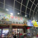 상전죽집 이미지