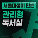 그린램프라이브러리 - 용인시 수지구 풍덕천로 127 | 그린램프라이브러리