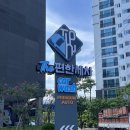 이편한세차 | [울산 울주군] 최대규모 노터치 세차장 '더편한세차 울산점' 이용후기