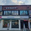 사가정클라쓰 이미지